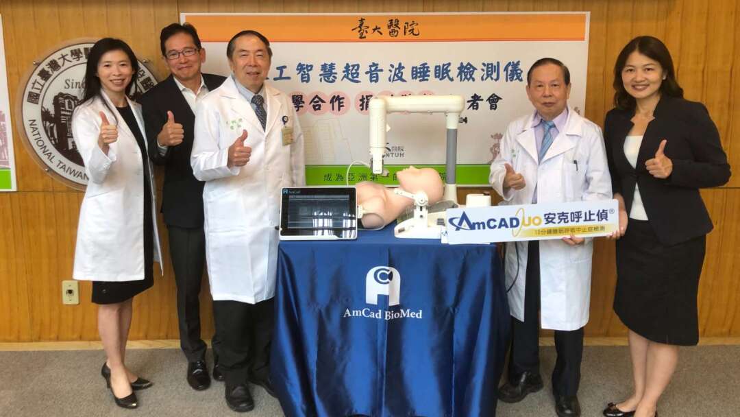 Anke Biomedical and National Taiwan University Hospital Complete 1,000-Person Study Targeting Sleep Apnea Screening Market