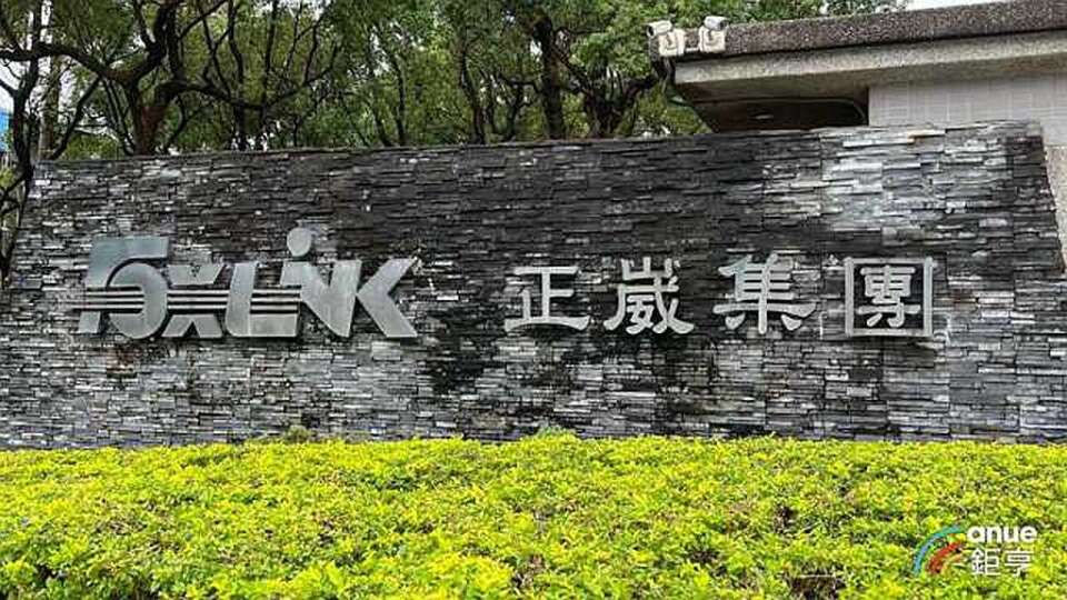 〈注目銘柄〉正崴、第二四半期の業外収益でEPSが13.02元に急騰し、取引高を増やして年線を回復