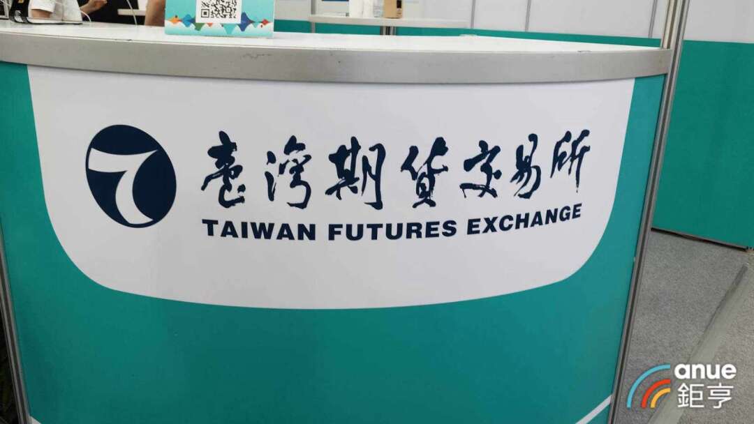 幫你看緊荷包！期交所祭2大風控新招：夜盤預警17日上線、風險模擬平台升級