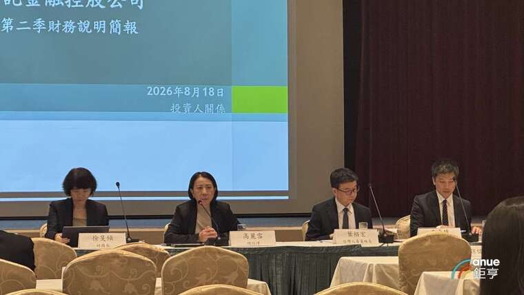 中信金控召開法人說明會，由總經理高麗雪(左2)主持。(鉅亨網記者陳于晴 攝)