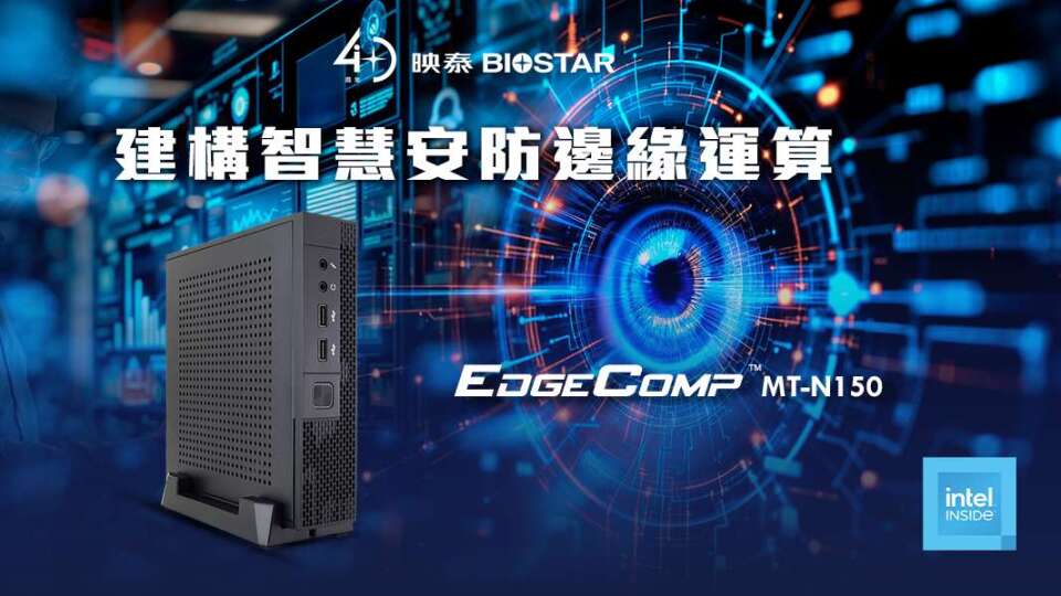 Biostar Targets Smart City and Security Markets with Launch of EdgeComp MT-N150 Edge AI System