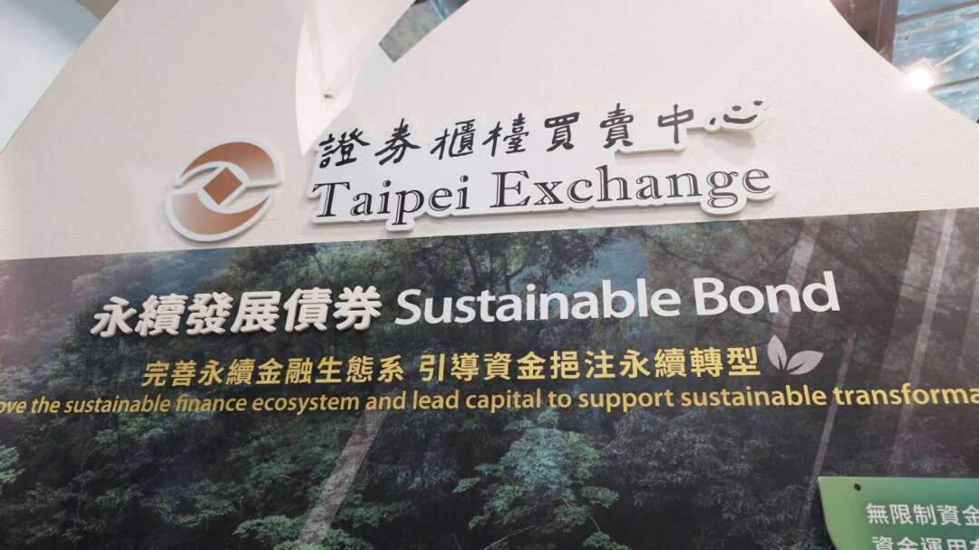 Sustainable Bonds Remain Hot! TSMC and Taipower Lead Issuance—30 Deals Launched This Year, On Track to Hit $100 Billion Target by Year-End