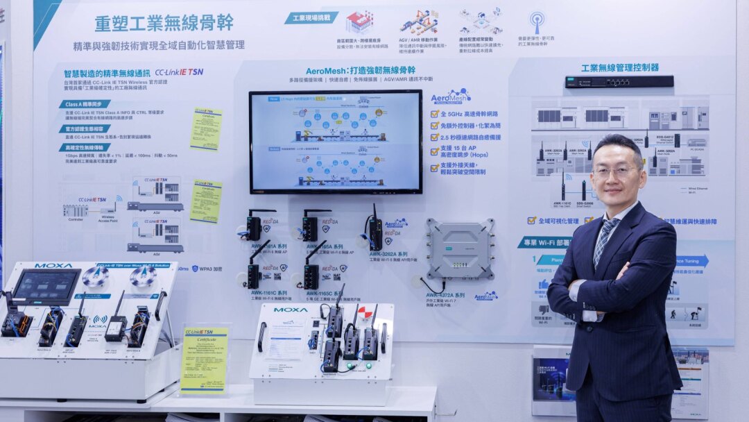 Moxa Partners with Solomon to Advance AI Embodiment, Robust Industrial Wireless Networks as New Foundation for Smart Manufacturing
