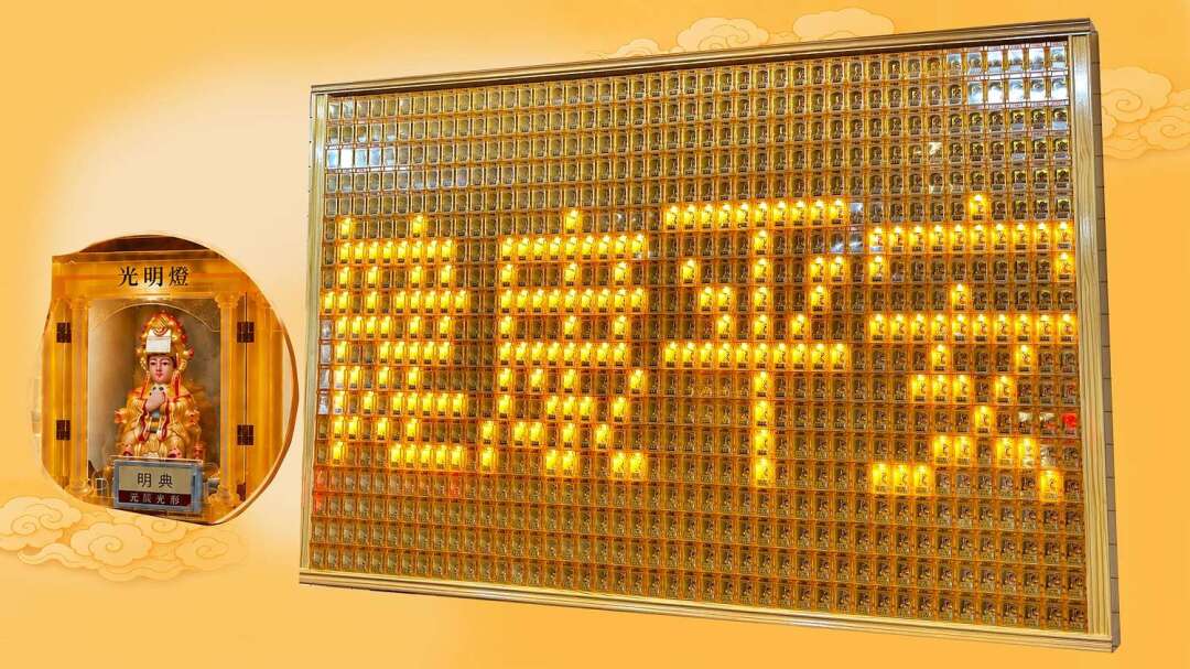 E Ink Partners with Mingdian Temple Lights to Expand Electronic Paper Applications into Religious Sites