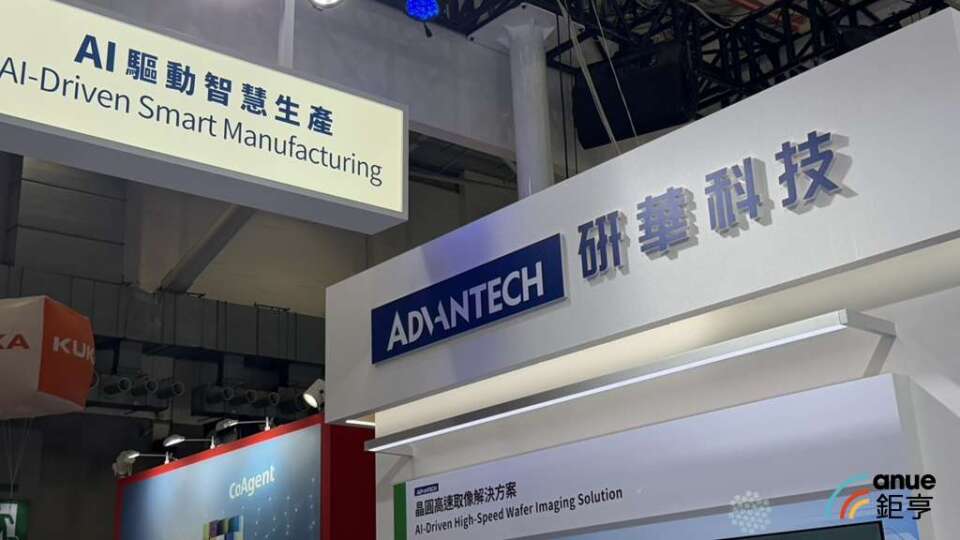Advantech Unveils AI Integrated Hardware-Software Platform IWS at Taipei International Automation Show to Drive Agentic AI in Smart Factories