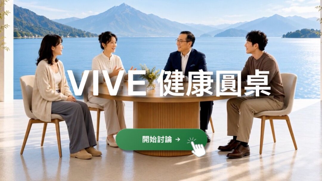 HTC Launches VIVE Roundtable: AI Expert Team Interaction Platform for Health, Technology, and Art
