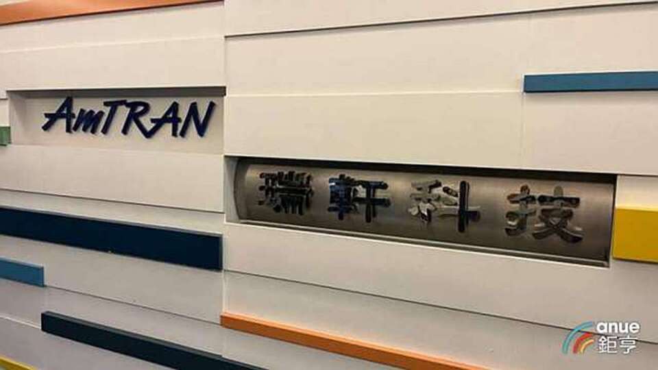 〈焦点株〉瑞軒 製品組合せ転型が実を結び、爆発的な出荷増で株価がストップ高