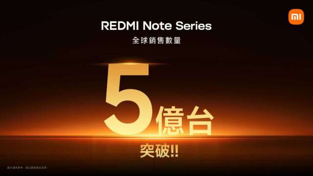 小米全新REDMI Note 17系列8/28登台 主打史上最大电量强攻下半年市占