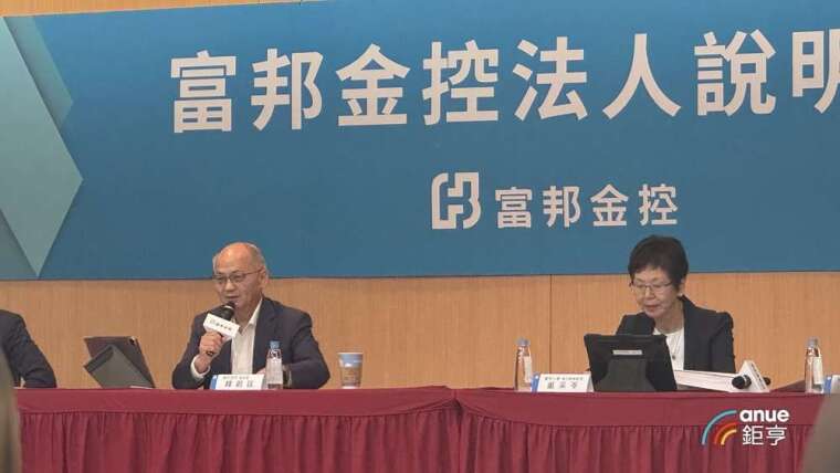 富邦金控總經理韓蔚廷(左)親自主持上半年法人說明會。（鉅亨網記者陳于晴 攝）
