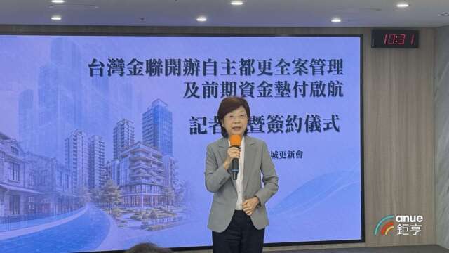 自主都更国家队！台湾金联首创全案管理+前期资金垫付 首案签MOU