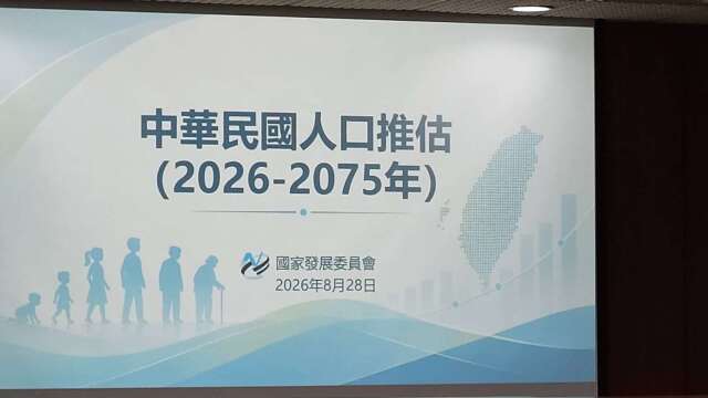 〈人口推估〉生育率不减反升?为何韩国能、台湾却不能？国发会拆解背后真相