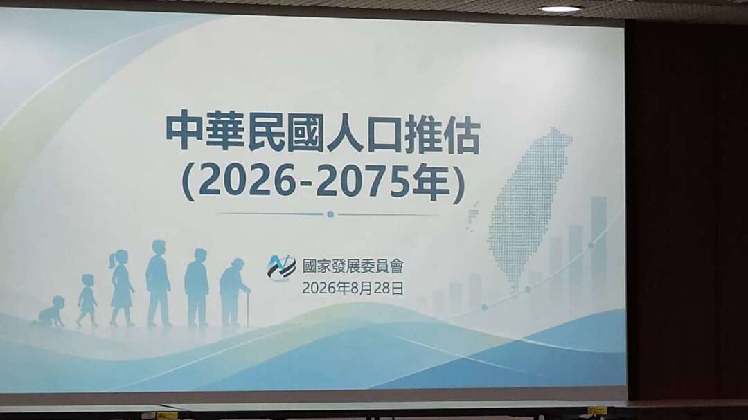 〈人口推計〉人口紅利は2030年まで延長、しかし油断禁物？国発会が50年後の「老年海嘯」を警告、下半期に人手不足の3大対策を提示