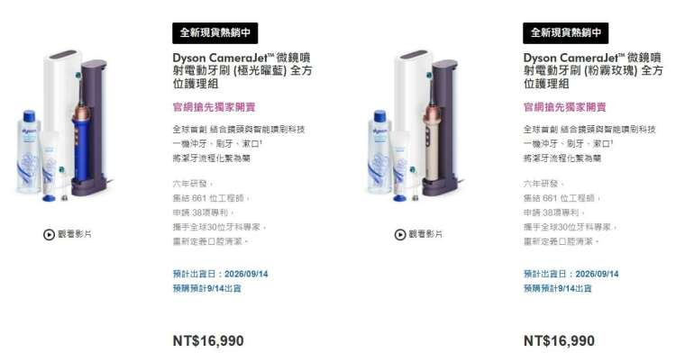 (圖：Dyson 官網)