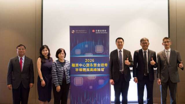半导体展高峰论坛有这些厂商参与 AI基建聚焦三大方向