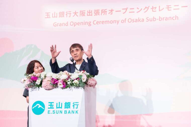 玉山大阪出张所于9月4日开业，日本知名建筑师安藤忠雄先生亲临现场祝贺，并肯定台湾企业与世界接轨的卓越实力。（图／玉山金控提供）