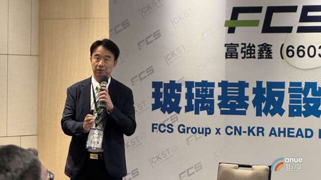 富强鑫双轨迎AI爆发潮！高毛利MLPC明年1月量产 迈向千万颗大关​​​​​​​