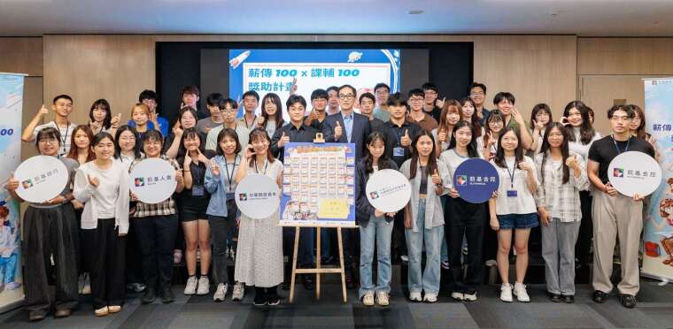 「薪传100 X课辅100计划」20周年，凯基金控董事长王铭阳与课辅志工合影，共同为教育接力传爱，透过志工的投入与陪伴，为弱势学童点亮学习与成长的希望。(图/凯基金控提供)