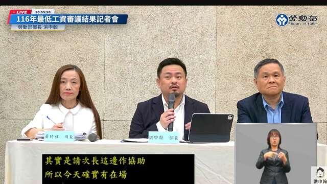 〈工资审议〉GDP狂飙薪水却跟不上？劳长曝关键：AI成长红利并非人人都吃得到