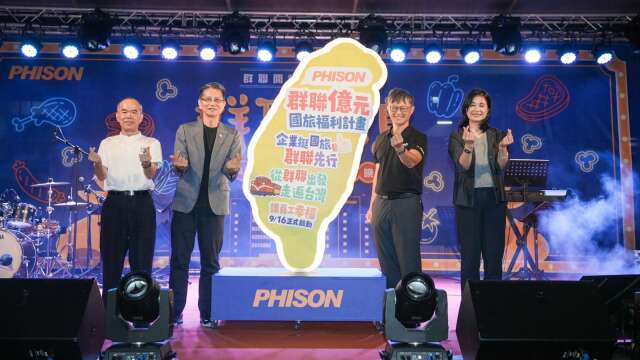 群联中秋送大礼！砸1亿元响应国旅、再加发1个月奖金