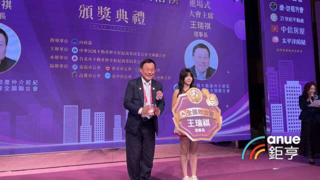 〈房产〉房仲业奥斯卡「金仲奖」台北登场 表扬82位业界楷模