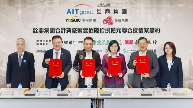 兆丰率公股银齐挺半导体供应链 大联大旗下诠鼎168亿元联贷案今签约