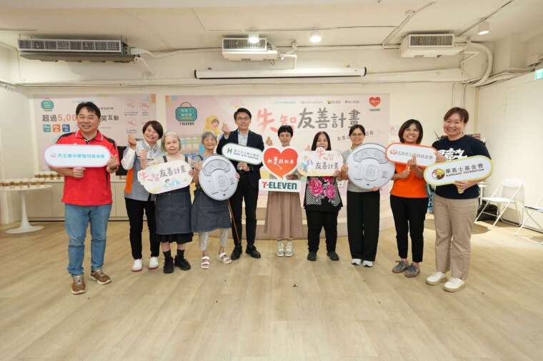7-ELEVEN「把爱找回来」携手弘道、中华圣母、毕嘉士3个基金会推动「失智友善计划」