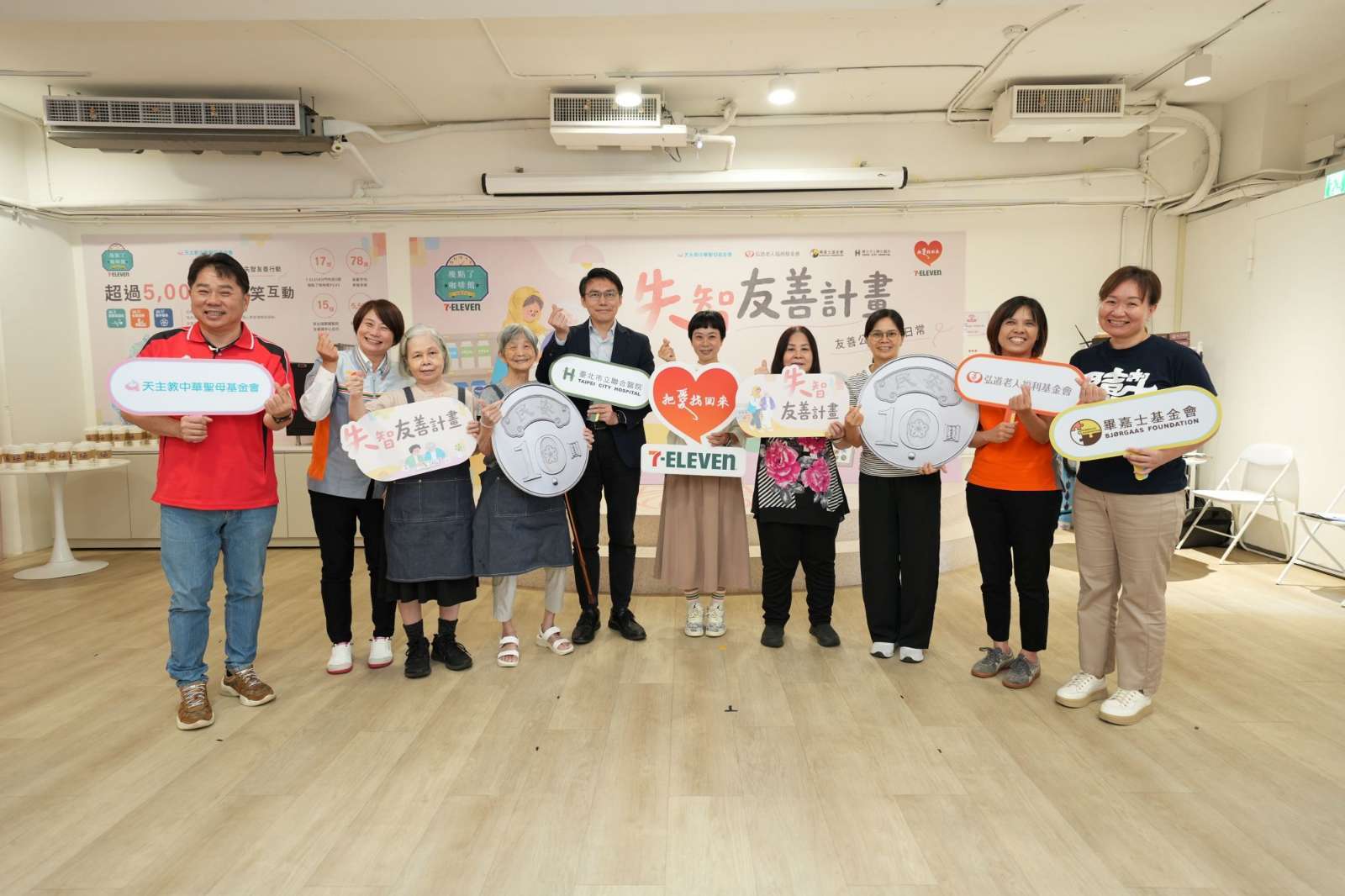7-ELEVEN「把愛找回來」攜手弘道、中華聖母、畢嘉士3個基金會推動「失智友善計畫」