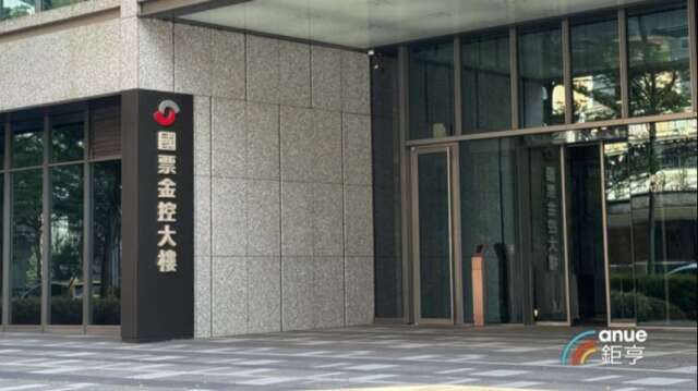 国票金薪酬改革！「三巨头」薪资比照公股天花板 基层循军公教调薪