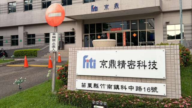 京鼎切入BNCT癌症治疗设备 携手TAELS签署制造合作协议