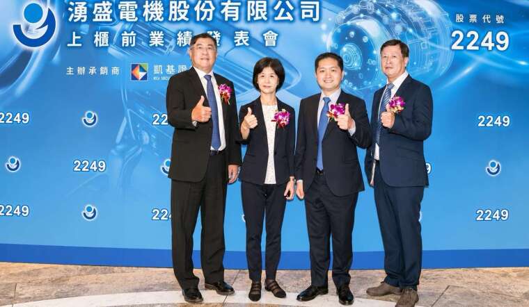 凱基證券主辦輔導之湧盛電機申請股票上櫃案，已通過櫃買中心上櫃審議，於9月29日舉辦上櫃前業績發表會。（左起）凱基證券總經理林志宏、湧盛電機董事長林麗玉、總經理萬芸榮。