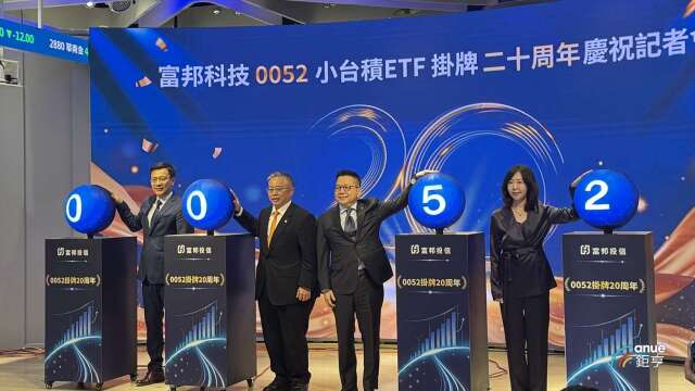 「小台积」0052见证台湾科技黄金20年 报酬翻24倍、规模逾1600亿元