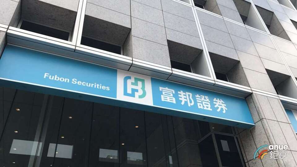 富邦證擴大美股交易服務 10/1起盤前盤後都能下單