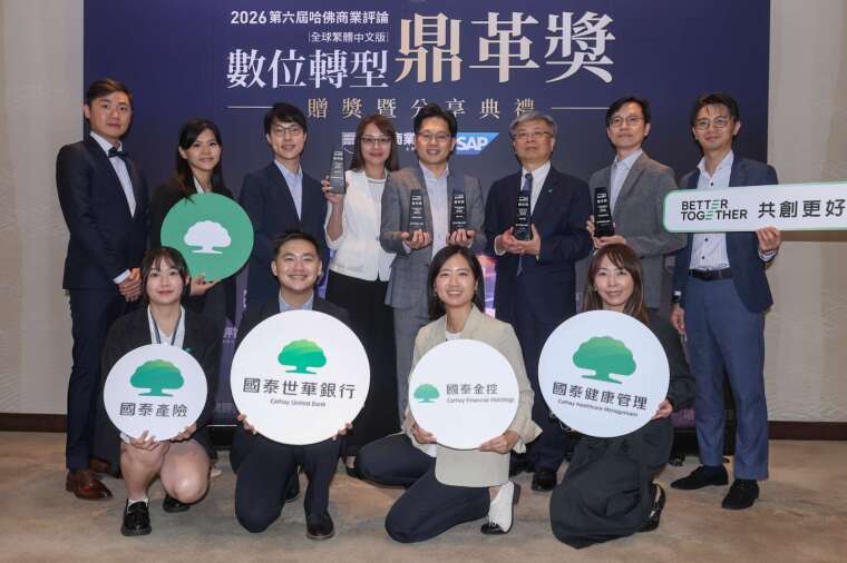 国泰长期布局金融科技与AI应用，国泰金控、国泰世华银行、国泰产险及国泰健康管理共荣获「数位转型鼎革奖」五项大奖肯定。 （图/国泰金控提供）