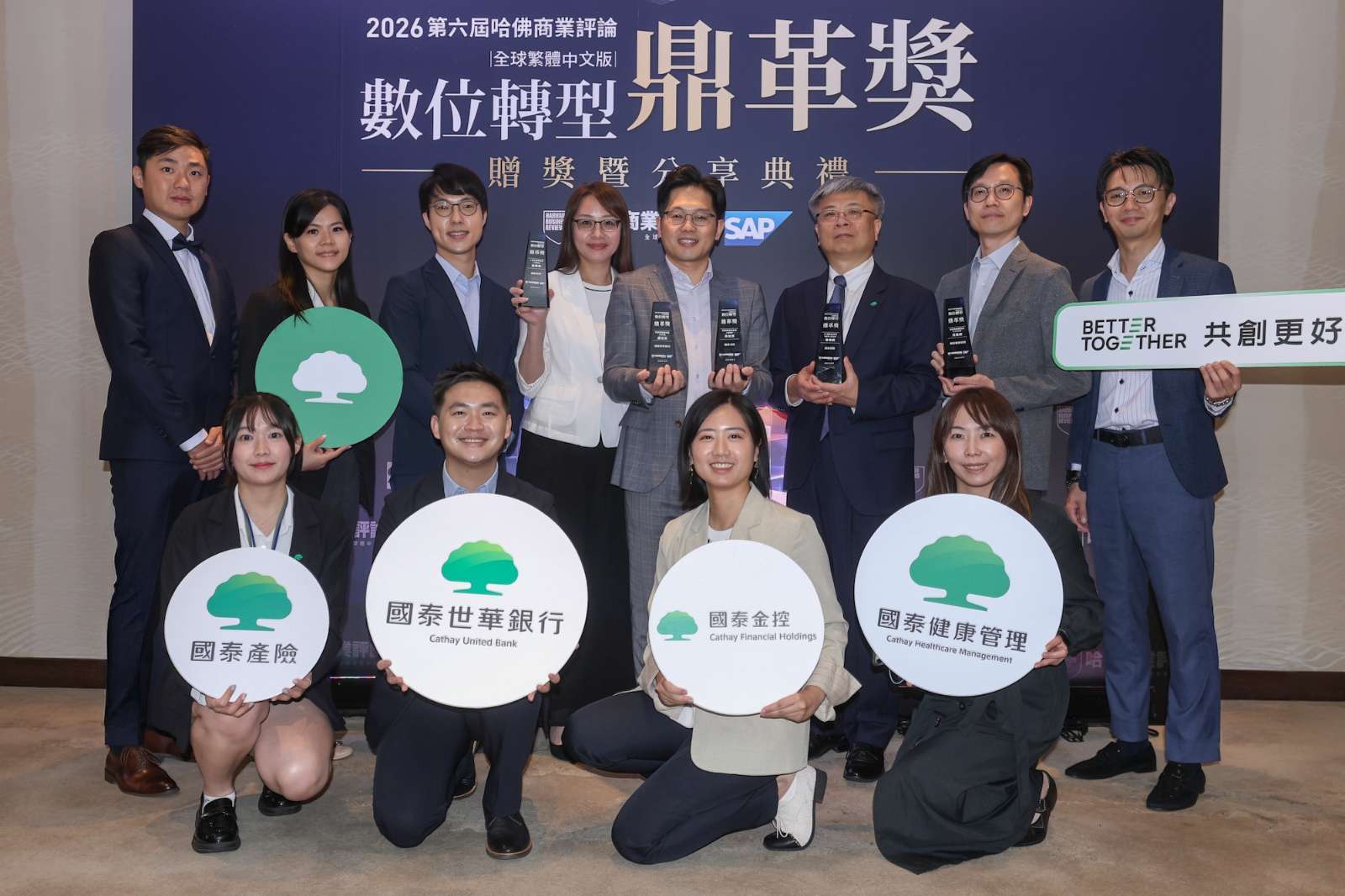 國泰長期布局金融科技與AI應用，國泰金控、國泰世華銀行、國泰產險及國泰健康管理共榮獲「數位轉型鼎革獎」五項大獎肯定。 （圖/國泰金控提供）