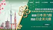 柏瑞投信10/1更名「大都會投信」 30檔境內基金全面更名