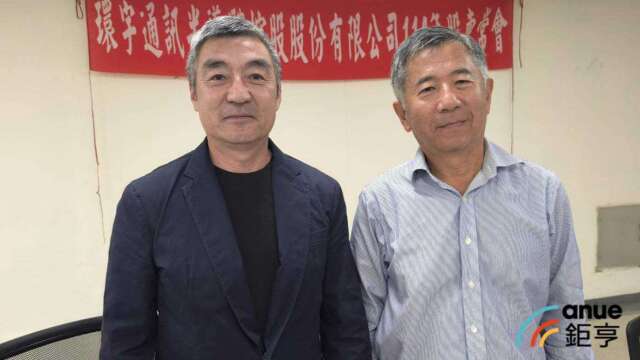 〈热门股〉环宇-KY加速200G PD出货 周涨15.21%站回500元大关