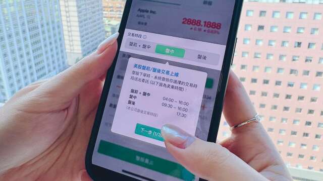 〈券商拚美股投资〉国泰证新服务上线 打造一站式全球投资平台