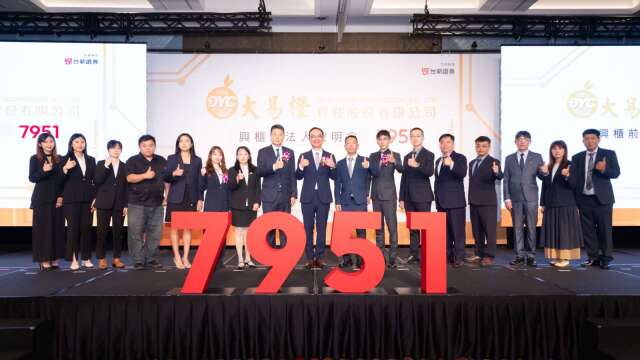 抢啖AI建厂商机！大易橙10/6登兴柜 参考价252元