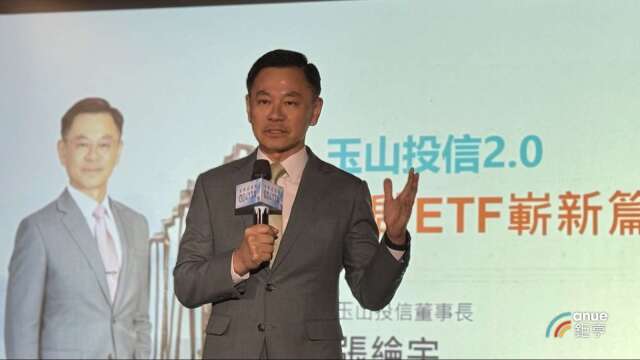 从VVIP战场转进ETF 张纶宇揭玉山金2.0棋局：横向整合创乘数效应