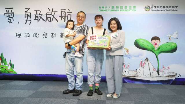 张荣发基金会携手台湾胎儿医学振兴会 筑产前安心防护网