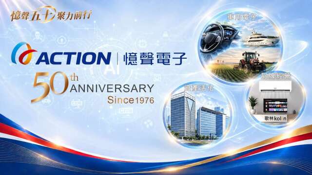 忆声电子9月营收1.04亿元　月增37%、年增54%　营运动能回升