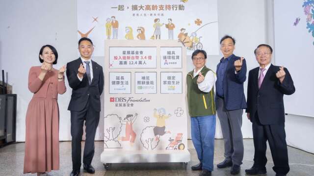 星展投6.5億深耕台灣！宏陽健康獲2500萬元大獎 借鏡日本點燃輔具租賃商機。（圖：星展基金會）