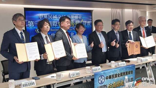 「商总台商腾飞计划」启动 许舒博：链结资金及资源助台商布局全球