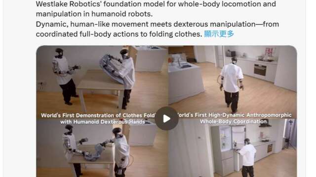 全球首次！中国西湖科技机器人WR1比肩黄仁勋加码投资的Figure　全身协同连贯自主折衣