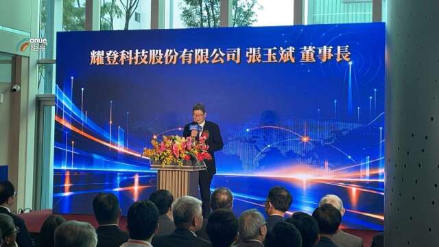 耀登董座看好卫星业务倍数成长 锁定国防海事、布局太空酬载
