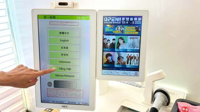 统一超自助结帐全面导入多语系 打造最绵密国际友善商店