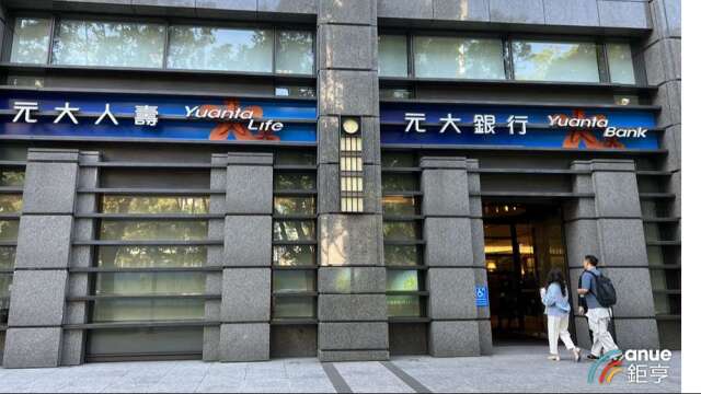 元大金市值冲破1兆元！跻身台股兆元俱乐部 金控排名第五