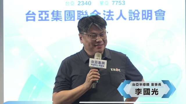 台亚攻光通讯原料InP预计2027贡献营收 血糖监测步入收割期