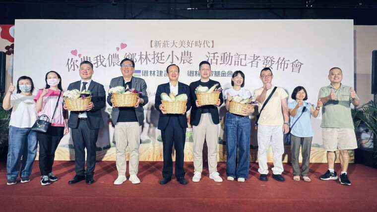 乡林在新北端庄推出「你农我侬・乡林挺小农」活动。(图：乡林提供)