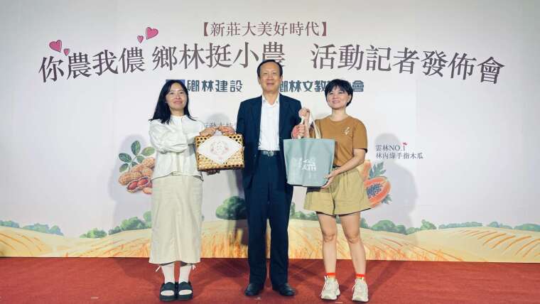 乡林在新北新庄推出「你农我侬・乡林挺小农」活动。(图：乡林提供)